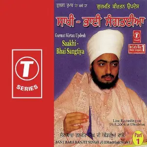 Saakhi-Bhai Sangtiya (Part 1) image