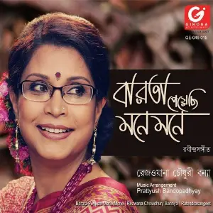 Barota Peyechi Mone Mone image