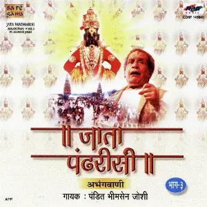 Jatha Pandharisi Bhimsen image