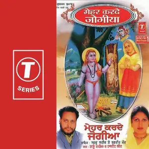 Mehar Karde Jogiya image