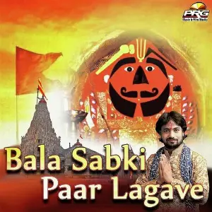 Bala Sabki Paar Lagave image