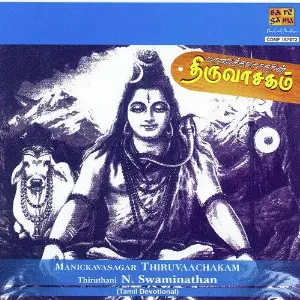 Manickavasagar Thiruvaachakam image