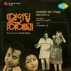 Pranay Pipasa image