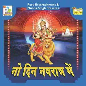 Nau Din Nauratra Mein image