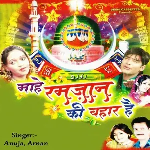 Mahe Ramzan Ki Bahar Hai image
