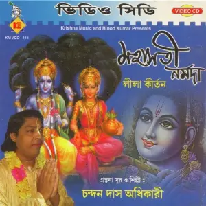 Mahasati Narmada image