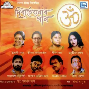Dibyachetanar Gaan image