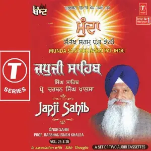 Japji Sahib-Bhugti Gianu (Vol. 26) image