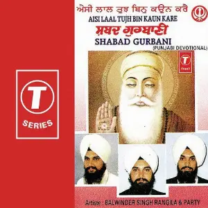 Aisi Laal Tujh Bin Kaun Kare image