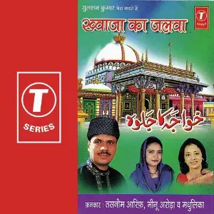 Khawaja Ka Jalwa image