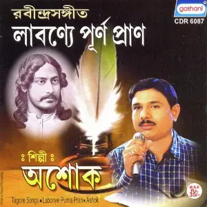 Labonye Purna Pran image