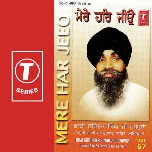 Mere Har Jeeo (Vol. 57) image