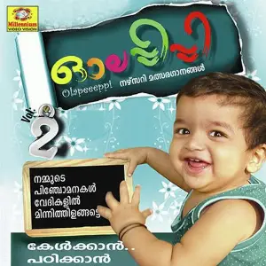 Olapeepi Vol 2 image