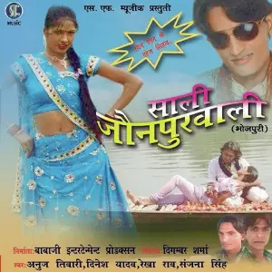 Sali Jhonpur Wali image