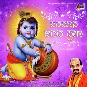 Pavamaana Jagada Prana image