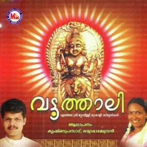 Vattathali image