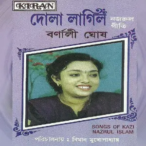 Dola Lagilo image