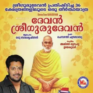 Devan Sreegurudevan image