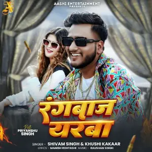 Rangbaaz Yaraba image