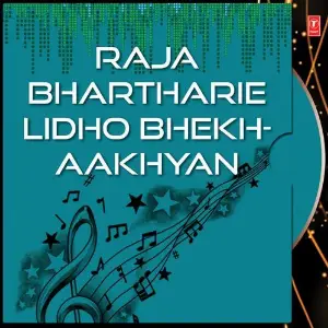 Raja Bhartharie Lidho Bhekh-Aakhyan image