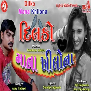 Dilko Mana Khilona image