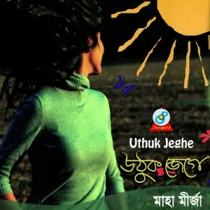 Uthuk Jeghe image