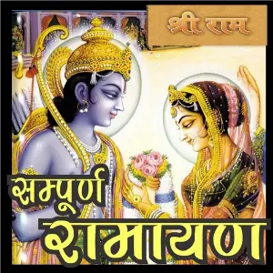 Sampurna Ramayan image