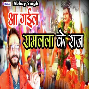 Aa Gail Ramleela Ke Raj image
