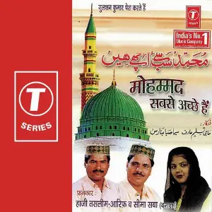 Mohmmad Sabse Achche Hain image