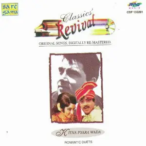 Kitna Pyara Vaada - Revival - Vol 51 image