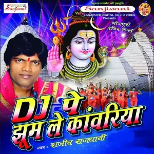 DJ Pe Jhoom Le Kanwariya image