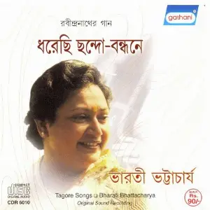 Dhorechi Chando Bandhane image