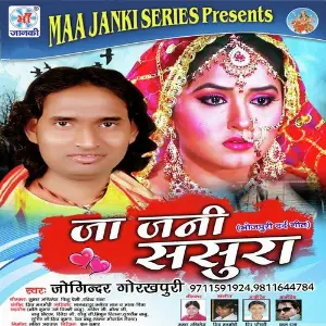 Ja Jani Sasura image