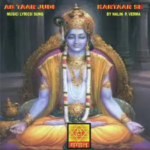 Ab Taar Judi Kartaar Se image
