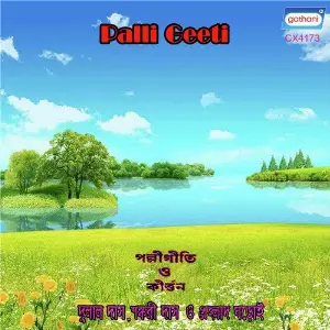 Palli Geeti Part 5 image