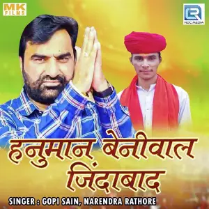 Chalyo Choudhary Tejpal Vaishnav