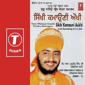 Guru Maneyo Granth Chetna Samagam Sikhi Kamauni Aukhi (Part 1) image