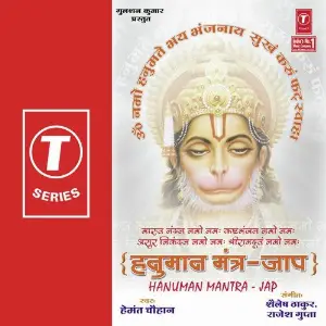 Hanuman Mantra-Jap image