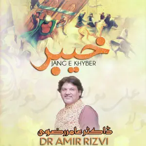Jang e Khyber image