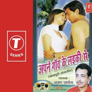 Apne Gao Ke Laeki Se image