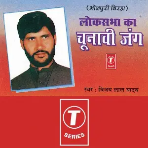 Loksabha Ka Chunavi Jung image