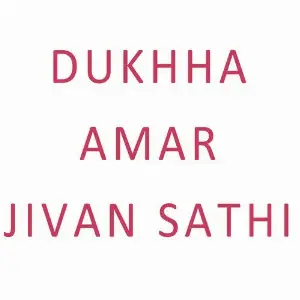 Dukhha Amar Jivan Sathi image