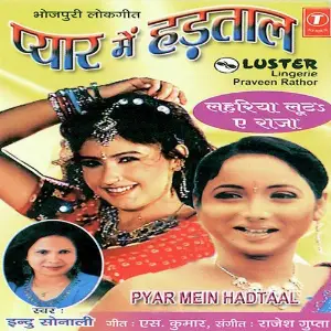 Pyar Mein Hadtaal image