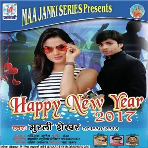 Happy New Year 2017 image