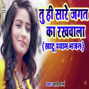 Tu Hi Sare Jagat Ka Rakhwala image