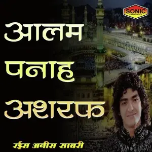 Aalam Panah Ashruf image