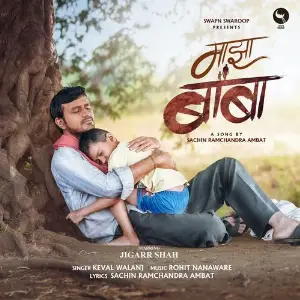 Majha Baba 