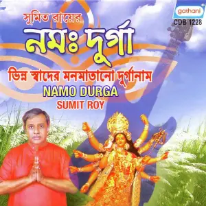 Namo Durga image