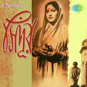 Sindur image