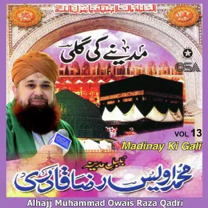 Madinay Ki Gali, Vol. 13 image